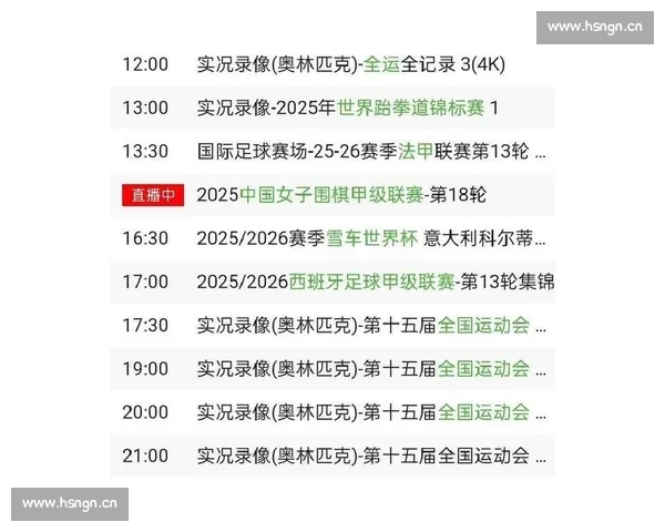 体育直播手机版全面升级体验，实时赛事高清观看无需等待