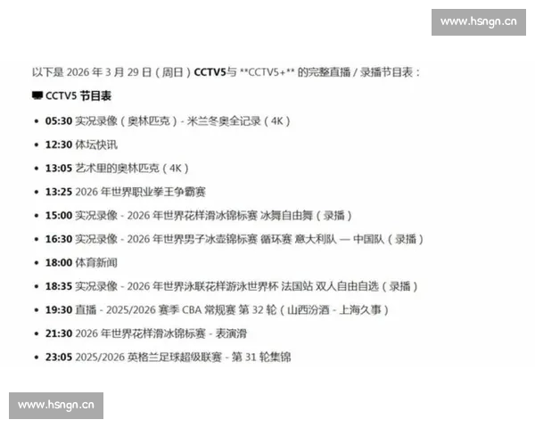 体育直播官网全新升级提供全球赛事实时观看尽在掌握