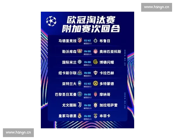 欧冠平台入口全新体验，实时赛事资讯与精彩比赛精彩呈现